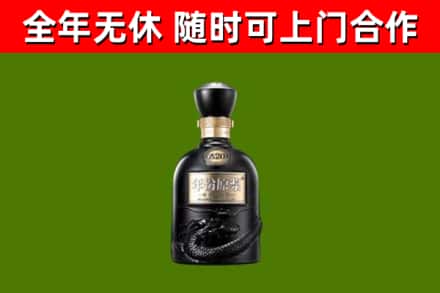江汉区烟酒回收古20酒.jpg