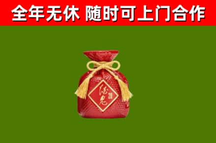 江汉区烟酒回收酒鬼酒.jpg