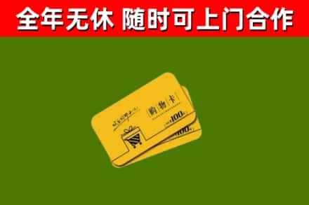 江汉区烟酒回收购物卡.jpg